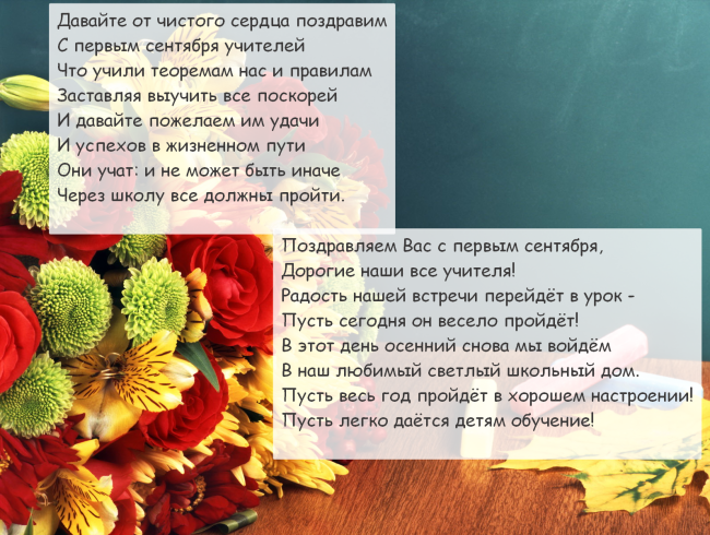 Dovolenka_september_1_back_to_school_017382_