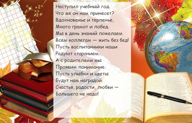 holidays.september__books_and_globe_on_knowledge_day_on_september__084364_