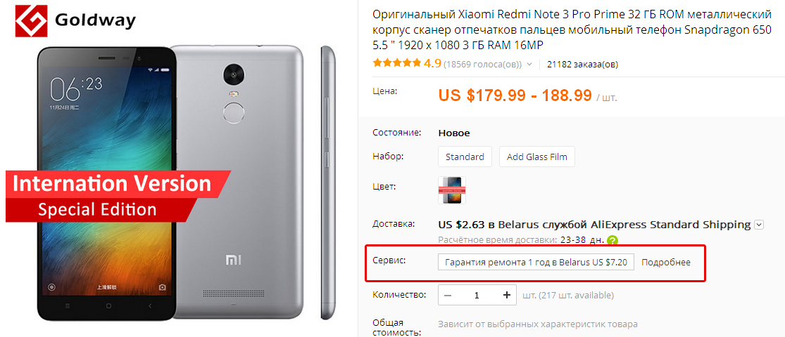 Как проверить оригинал xiaomi. ALIEXPRESS Goldway. Goldway.