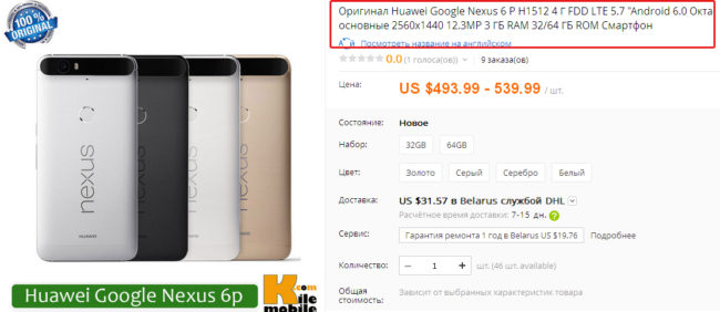 huawei-nexus