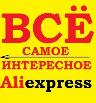 Aliexpress. Aliexpress eng qiziqarli - Top 20