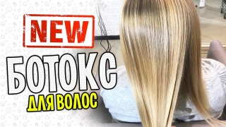 Najlepší vlasový botox - aký druh nákupu, prehľad finančných prostriedkov. Vlastnosti ošetrenia vlasov pomocou Botoxu, kladov, nevýhody. Ako si doma vyrábať bezsrsté vlasy - výučba