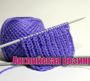 How to tie an English gum knitting needles - how to tie a hassle for a hat