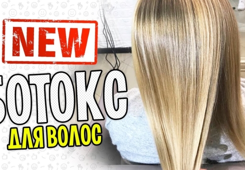 Best Botox για τα μαλλιά - Τι σετ για αγορά, αναθεώρηση κεφαλαίων. Χαρακτηριστικά της θεραπείας μαλλιών Botox, Pluses, μειονεκτήματα. Πώς να κάνετε Botox για τα μαλλιά στο σπίτι - Οδηγίες